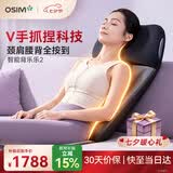 傲胜（OSIM）按摩靠垫颈椎腰背部按摩仪家用多功能按摩椅按摩器 OS-290S深灰色七夕礼物男女