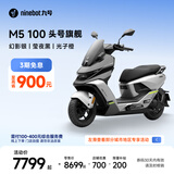 九号（Ninebot）电动摩托车M5 100 高阶电摩革新者 铅酸电摩【门店自提】 幻影银/莹夜黑/光子橙