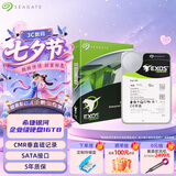 希捷（SEAGATE）企业级硬盘 16TB 512MB 7200转 CMR垂直 SATA 希捷银河Exos X24系列 服务器硬盘 ST16000NM002H
