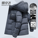 雪中飞羽绒服男士鸭绒冬季可拆卸帽温暖加厚短款时尚商务休闲百搭外套男 雾蓝色 XL (180)