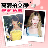 益好 拍立得照片冲印手机相片打印高清冲洗服务来图定制爱豆小卡自印白边图片乐凯相纸 3英寸50张R