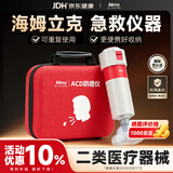 咪蒂（Mitty）医用海姆立克急救防噎仪ACD儿童防窒息咽喉负压吸引器定制套装
