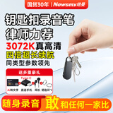 纽曼高清录音笔W1 8G一键录音 超大电量录音豆 专业律师便携远距降噪录音器学习培训会议可连手机