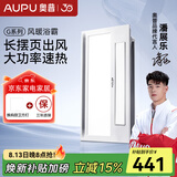 奥普（AUPU）浴霸风暖浴室灯卫生间取暖器集成吊顶排风换气五合一功能一体机 青芒摆页新款奥普S11【2600W】