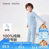 巴拉巴拉童装儿童内衣套装2026春秋新款男童秋衣秋裤打底宝宝睡衣纯棉亲肤