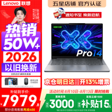 联想小新Pro14/小新14 2026年补贴15% 高性能超轻薄笔记本电脑GT 学生游戏设计办公本 标压酷睿 酷睿3代Ultra5-336H 32G 1T丨Pro14 国家补贴 14英寸 IPS高清全