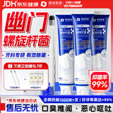 尾崎制药医用幽门螺旋杆菌口腔抑菌膏专用医研幽门螺杆菌检测四联去除口臭检测试纸治疗口气重牙膏状360g