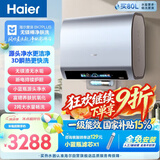 海尔麦浪无镁棒BK7PLUS电热水器80升 国家补贴双胆扁桶 3D巨能洗小蓝瓶富锶净肤洗洗澡家用上门安装