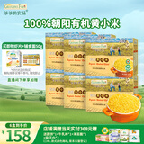 爷爷的农场宝宝辅食营养谷物米粥有机朝阳黄小米350g*6米油丰厚小米杂粮早餐
