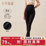 十月结晶孕妇打底裤子春夏外穿瑜伽鲨鱼裤无缝托腹孕妇无痕裤10A抗菌 10A【四季磨毛款】黑色190gsm 推荐温度15-26℃ M （推荐体重90-120斤）
