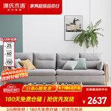 源氏木语布艺沙发简约现代客厅实木沙发小户型转角布沙发【雾灰四人位】
