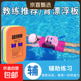嗨小新游泳背漂大人儿童学游泳加厚浮板初学新手辅助训练漂浮板 儿童款背漂-彩色【儿童适用】