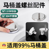 泰姆仕马桶盖配件固定螺丝通用QQ脚配件膨胀马桶盖螺丝-QQ脚-一缺口-1对