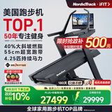 爱康（IFIT）NordicTrack美国高端跑步机家庭用爬坡商用宽跑带健身房 【大坡度40%登山王Pro】X24