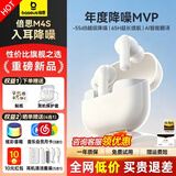 倍思（BASEUS）M4s/M3s入耳式蓝牙耳机-55dB主动降噪耳机超长续航通话无线金标认证运动跑步适用苹果华为小米手机 M4s【-55dB降噪+65h续航】白