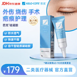 芭克kelocote官方疤克巴克硅胶软膏凝胶祛疤膏去疤医用6g