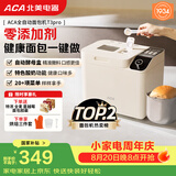 北美电器面包机全自动一体机 家用烤面包机和面机 可预约 智能撒料 高成功率 彩色触屏 T3pro