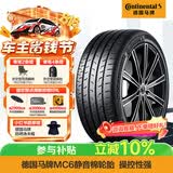 马牌（Continental）汽车轮胎 245/45R19 98V FR MC6 SIL 静音棉/原配比亚迪