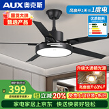 奥克斯风扇灯大尺寸静音家用吸顶一体铁艺客厅餐厅饭2026年新款吊扇灯 42寸黑色-变频-(遥控)48W