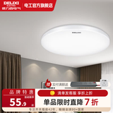 德力西（DELIXI）LED吸顶灯 客厅灯卧室书房灯具现代简约 纯白系列 【纯白24W】φ38cm/适用10-18㎡
