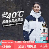 思凯乐1000蓬羽绒服男户外鹅绒服保暖加厚透气防风外套女 白色1000蓬鹅绒-女（升级款） S