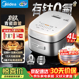 美的（Midea）有钛0氟青瓷鼎釜加厚电饭煲花瓣IH系列智能电磁加热家用电饭锅大火煮小米粥【线下同款】CFB4097H