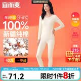 宜而爽【一等品100%纯棉】女士保暖内衣套装抗静电全棉秋衣秋裤棉毛衫裤
