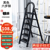 星奇堡 家用梯子工程梯折叠多功能人字梯伸缩室内加厚两用梯子 加厚六步梯-黑色