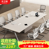 木之晓E0级会议桌长桌办公桌椅组合简约小型洽谈办公室家具培训桌长条桌 【E0级板材】2.4米会议桌+8张椅子