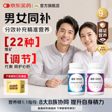善存男女士复合维生素B族成人提代谢30-40岁锌硒维DCE钙铁镁 中秋送礼 【男女套装】紫瓶+蓝瓶 80粒*2瓶