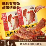 三只松鼠香酥小黄鱼香辣味96g*2袋  小鱼干休闲零食解馋海味即食