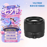 唯卓仕56mm F1.7镜头自动对焦大光圈定焦人像镜头适用于X卡口Z卡口E卡口微单相机镜头 AF 56mm F1.7 Air XF（富士口） 镜头官方标配
