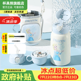 杯具熊（BEDDYBEAR）儿童水杯开口笑保温杯男女小学生宝宝吸管双饮杯子保温保冷送礼物 四叶草儿童杯-艾莎公主630ml