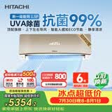 日立（HITACHI）【白熊君】SH1.5匹新1级外机双排纯铜管全球同款挂机 国家补贴/以旧换新RAK/C-SH12PHBPCG香槟金