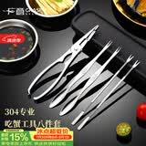 广意不锈钢蟹八件吃螃蟹专用工具剥蟹钳夹拆大闸蟹工具带收纳盒GY8592