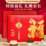 忆江南特级铁观音茶叶礼盒360g节日送礼送父母长辈的礼物福至