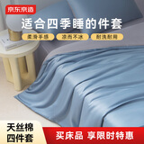 京东京造60支天丝棉四件套 进口兰精天丝+棉 A类夏季凉爽床单被套枕套床上四件套 1.8米床 蓝灰
