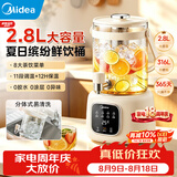 美的（Midea）养生壶2.8升大容量花茶桶烧水壶恒温水壶316L煮茶壶养生煮水壶保温一体调奶器京东自营母婴