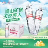 崂山  中华老字号 锶-偏硅酸型饮用天然矿泉水 1.5L*12瓶 热门商品