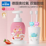 小浣熊 儿童牙膏水果口味益生菌冰淇淋布丁奶香健齿护齿牙膏 120g草莓味+牙刷2支+漱口杯