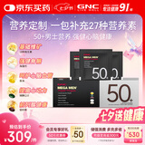GNC健安喜男50营养包【27年2月】维生素B钙鱼油锯棕榈30袋七夕送礼