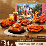三只松鼠鸭肉大礼包505g/盒/18袋 肉食礼盒肉干鸭脖鸭掌团购送礼