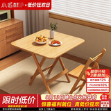 小匠材折叠桌家用实木餐桌小户型折叠饭桌餐厅吃饭桌子出租房桌子70*74