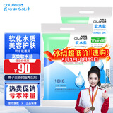 科罗菲（COLOFEL） 科罗菲软水盐10KG装 高效出口通用软水机盐 软化盐 通用洗碗机盐 软水盐20KG【2袋起售】