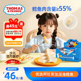 小火车（THOMAS & FRIENDS）深海鳕鱼肠托马斯韩国进口宝宝零食0添加儿童鱼肉肠 奶酪味400g