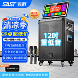 先科广场舞音响带显示屏功放一体机家庭ktv音响套装户外k歌一体机2026新款卡拉ok家用ktv唱歌全套设备 【SA-501MAX】户外款+18吋屏+12吋低音