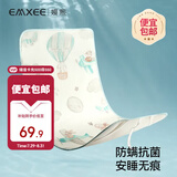 嫚熙（EMXEE）婴儿凉席a类宝宝新生儿专用冰丝儿童凉席婴儿幼儿园席子 100*56cm