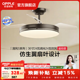 欧普照明（OPPLE）静音风扇灯客厅一体吊扇灯全光谱智能卧室简约隐形扇大风量餐厅灯 黑色-36寸24瓦-遥控