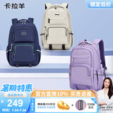 卡拉羊书包初高中生大容量超轻减负背包高中生中学生男女户外旅行双肩包