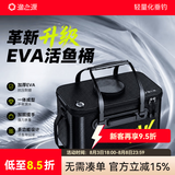 渔之源鱼桶活鱼桶折叠钓鱼桶加厚便携鱼护桶多功能装鱼桶钓鱼箱装鱼箱 【福利款-35cm】无提手丨15L